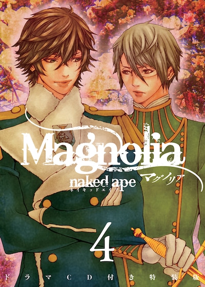 「Magnolia」4巻特装版