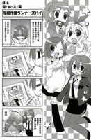 玉岡かがり「まんがーる！」の1ページ。