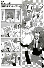 玉岡かがり「まんがーる！」の1ページ。