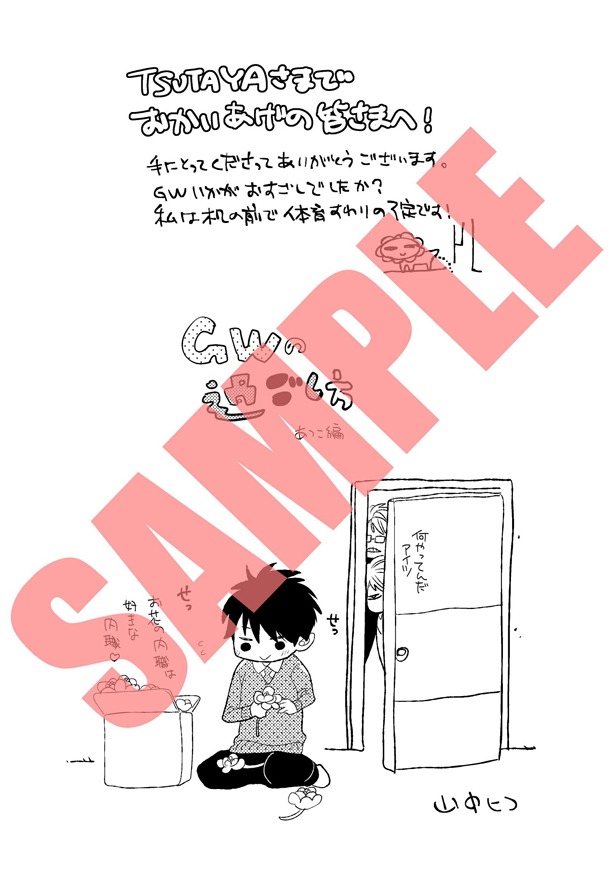 一部店舗を除くTSUTAYA各店で配布される購入特典。