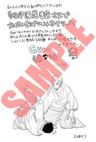 一部店舗を除く紀伊國屋書店各店で配布される購入特典。