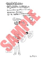 一部店舗を除く芳林堂書店各店で配布される購入特典。