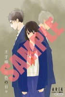 一部店舗を除くアニメイト各店で配布される購入特典。