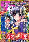 ジャンプで鎌倉が舞台のラブコメ新連載「恋染紅葉」始動