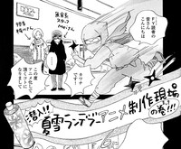 河内遙のアニメ「夏雪ランデブー」制作現場レポートマンガ。