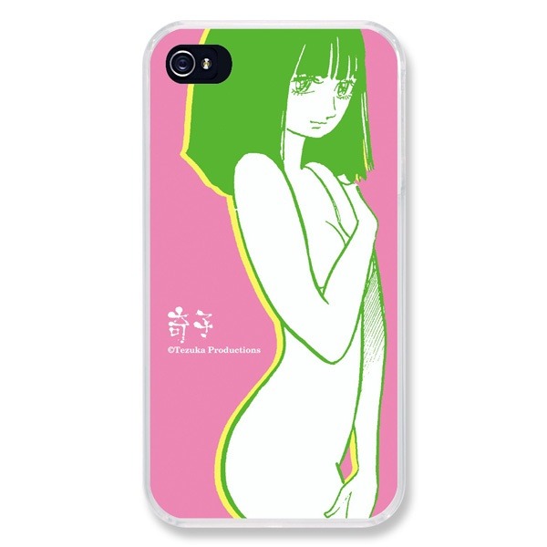 「奇子」奇子