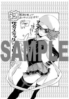 月刊コミック＠バンチ販売協力店用の特典。