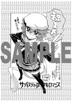 一般書店用の特典。