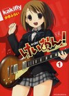 「けいおん！」唯たち描く大学編、きらら7月号で最終回