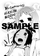 月刊コミック＠バンチの販売協力店で配布されている特典のイラスト。このイラストは、ほかの書店特典にも使用されている。