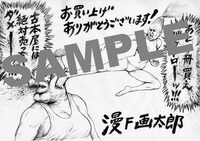 「罪と罰」2巻特典ペーパー。