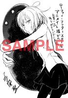 アニメイト各店で購入するともらえるメッセージペーパー。