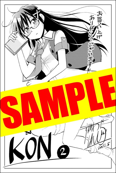 アニメイト特典