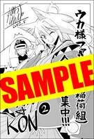 ゲーマーズ特典