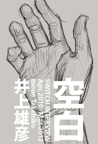 「空白」