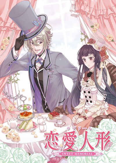 五十嵐麻自「恋愛人形 SWEET MEMORIAL」カット。(C)EMIQ INC. (C)2012 Mami Igarashi / Flex Comicx Inc.