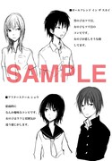 コミックとらのあなで購入するともらえる小冊子の1ページ。