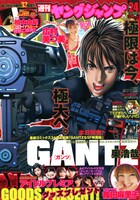 週刊ヤングジャンプ24号