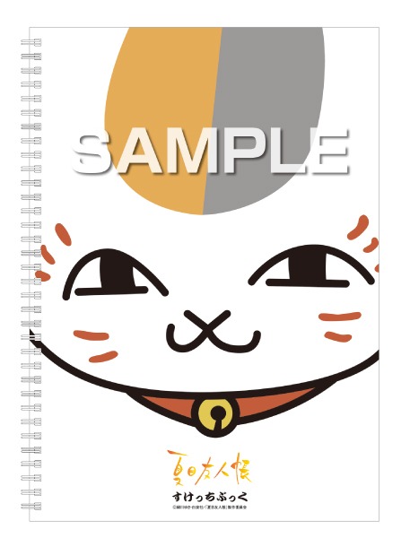 ニャンコ先生のスケッチブック。(C)緑川ゆき・白泉社／「夏目友人帳」製作委員会