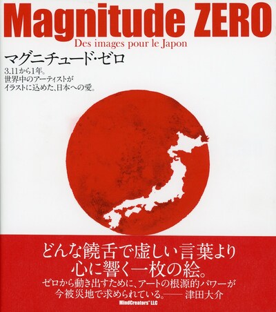 「MagnitudeZERO」