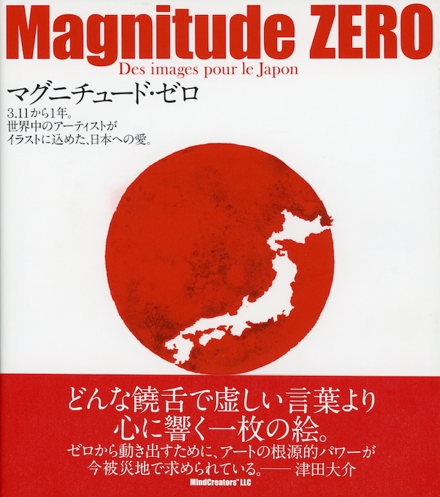 「MagnitudeZERO」
