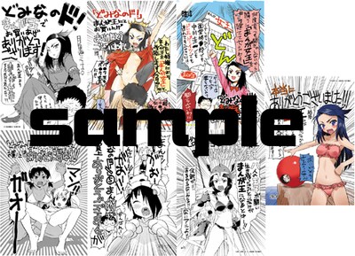 「どみなのド！」全巻セットに付くイラストカード7枚。