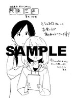 コミックとらのあな特典。