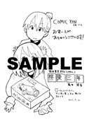 COMIC ZIN特典のイラストカード裏面。