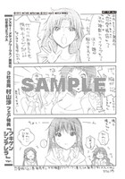 「フキゲンシンデレラ」2巻を対象書店で購入するともらえる特典ペーパー。(C)MURAYAMA WATARU / (C)SHUEISHA (C)ASCII MEDIA WORKS (C)GENTOSHA COMICS