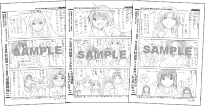 村山渉3社合同フェアで配布されるペーパー3種。(C)MURAYAMA WATARU / (C)SHUEISHA (C)ASCII MEDIA WORKS (C)GENTOSHA COMICS