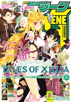 月刊コミックジーン6月号 (C)藤島康介 (C)いのまたむつみ (C)NBGI