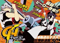 沙雪の新連載「ダブルゲージ」扉ページ。