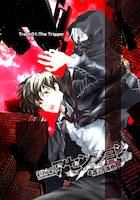 渡辺瑞樹の新連載「新次元アセンション」扉ページ。