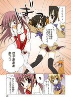 「えびてん 公立海老栖川高校天悶部 フルカラー」のサンプル画像。(C)すかぢ・狗神煌／角川書店