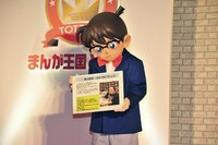 原作者の青山剛昌をフリップで紹介するコナンくん。