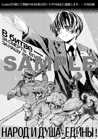 COMIC ZIN特典