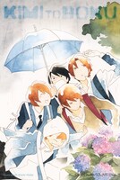 付録の「君と僕。」ポストカード。