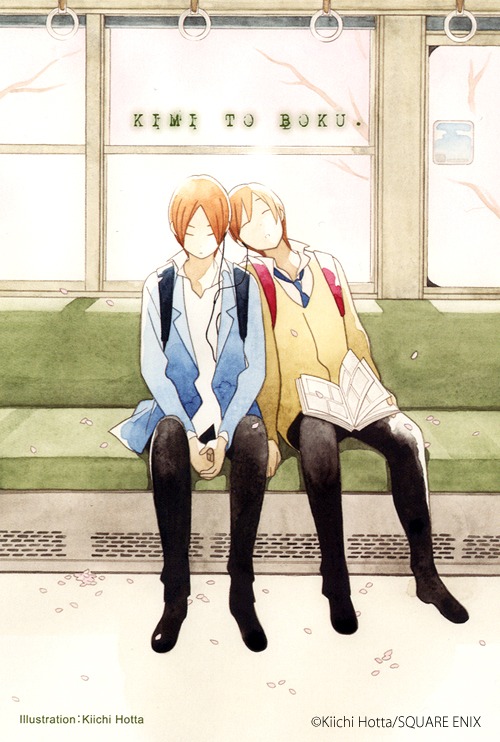 付録の「君と僕。」ポストカード。