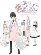 「きょうあに 今日からアニメショップ店長の俺と残念な店員たち」カット。