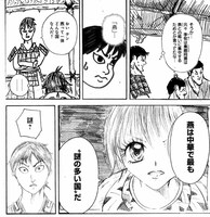 コマをユーザーが模写したイメージ。※ビジュアルイメージは実際の「ソーシャルキングダム」とは異なります。