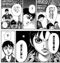 「キングダム」より。※ビジュアルイメージは実際の「ソーシャルキングダム」とは異なります。(C)原泰久／集英社