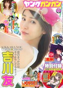 ヤングガンガン11号