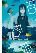 本日発売のコミック百合姫7月号。