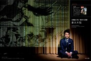 妻夫木聡インタビューの扉ページ。（photography：Ikeda Masanori）