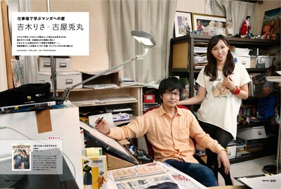 「吉木りさ×古屋兎丸」の扉ページ。（photography：Yoda Junko）