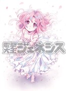 飴沢狛の新連載「さくら色メモリ」カット。