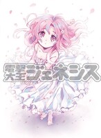 飴沢狛の新連載「さくら色メモリ」カット。