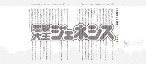 「エバーグリーン」1巻の着せ替えカバーの片面。