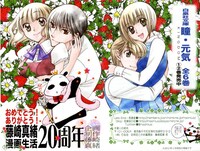 初版限定で封入されている、描き下ろしカラーペーパーの表面。