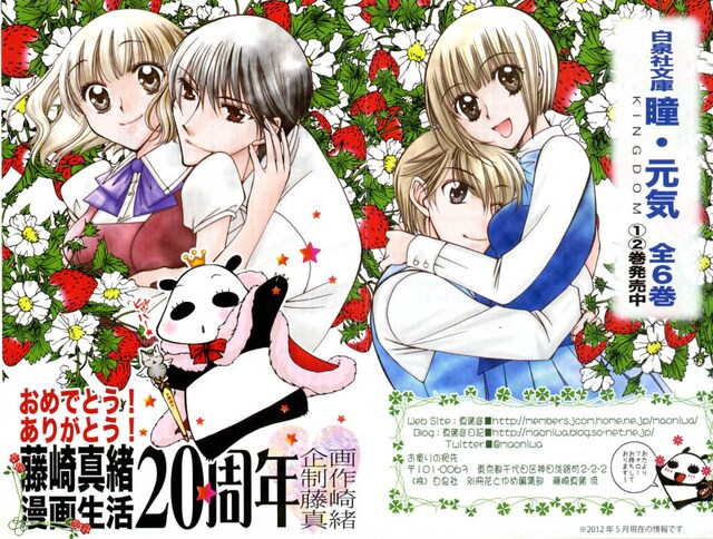 初版限定で封入されている、描き下ろしカラーペーパーの表面。